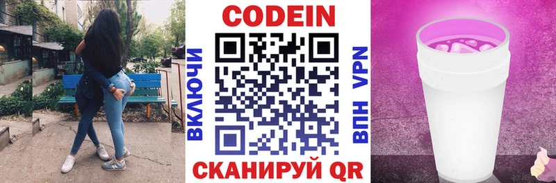 Кодеиновый сироп Lean Purple Drank  купить  цена  kraken рабочий сайт  Похвистнево 