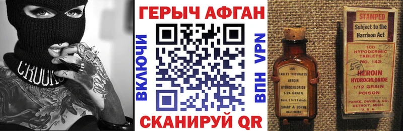 ГЕРОИН Heroin как найти закладки Похвистнево