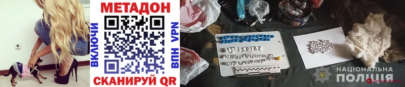 МЕТАДОН methadone Похвистнево